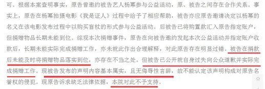 杨幂胜诉后发声说了什么:这究竟是个什么梗?