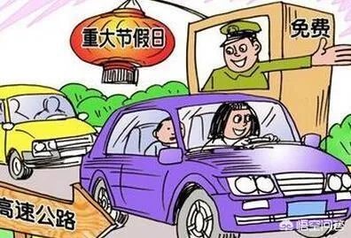 今年端午节的高速免费吗？