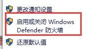 0x000006d9无法共享打印机解决方法