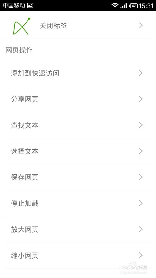 海豚浏览器怎么样?