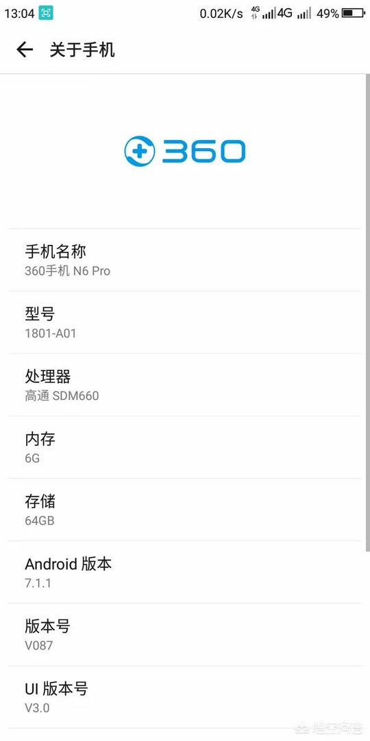 360手机好用吗?