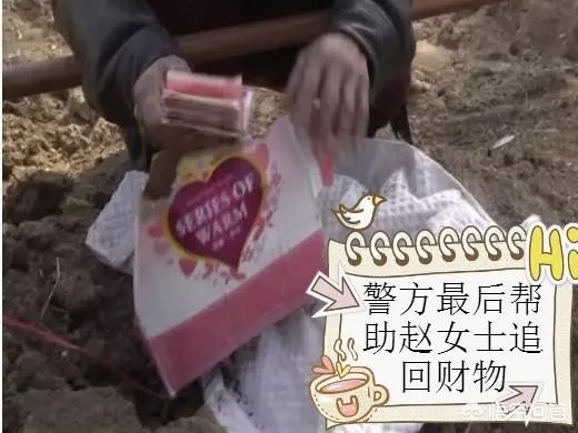 如何看待江苏宿迁女子不识字不会存款,将5000元钱埋土里,却被邻居挖走?