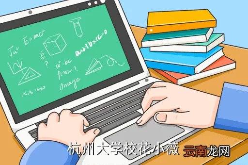 杭州校花小薇,是杭州电子科技大学的请进来回答我们学校谁是校花