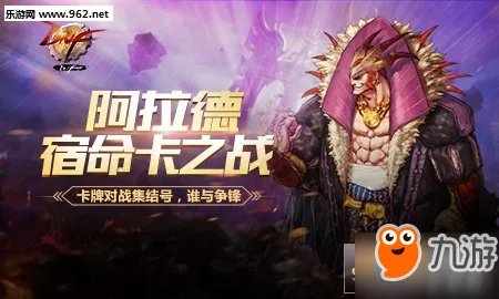 DNF宿命卡王牌硬币什么用 宿命卡对战硬币怎么获得
