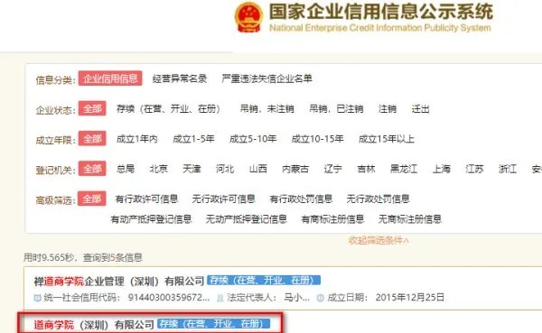 道商学院是骗局吗,道商学院是传销吗