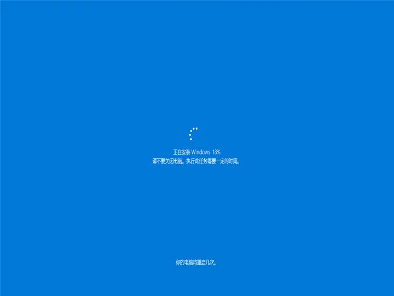 原版win10安装教程
