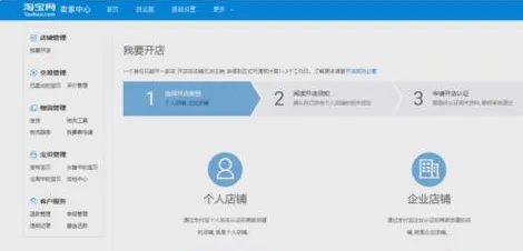 卖家中心