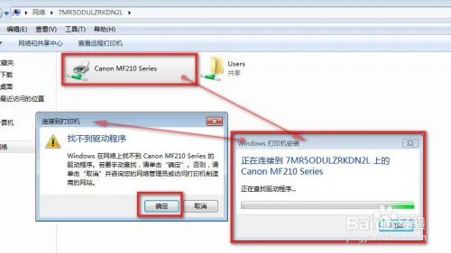 canon210 连接