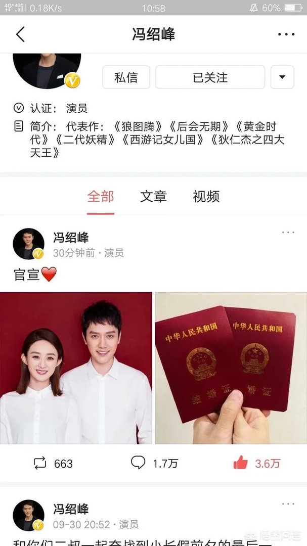 赵丽颖和冯绍峰真的结婚了,你们怎么看?