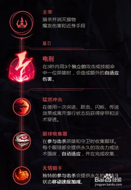 s8劫中单符文