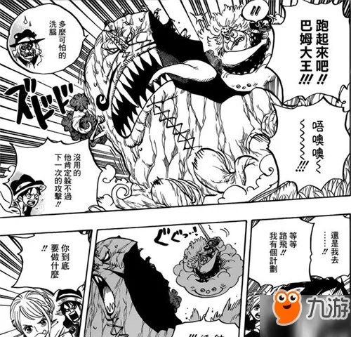 《海贼王》漫画874、875话情报更新 布琳和山治同做蛋糕