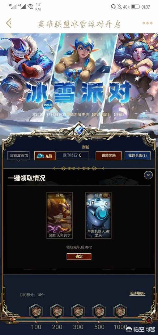 LOL冰雪节狂欢派对又开始了,你抽到了什么?