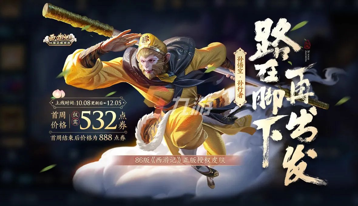 王者荣耀周年庆是几月几号2021 六周年庆开启时间