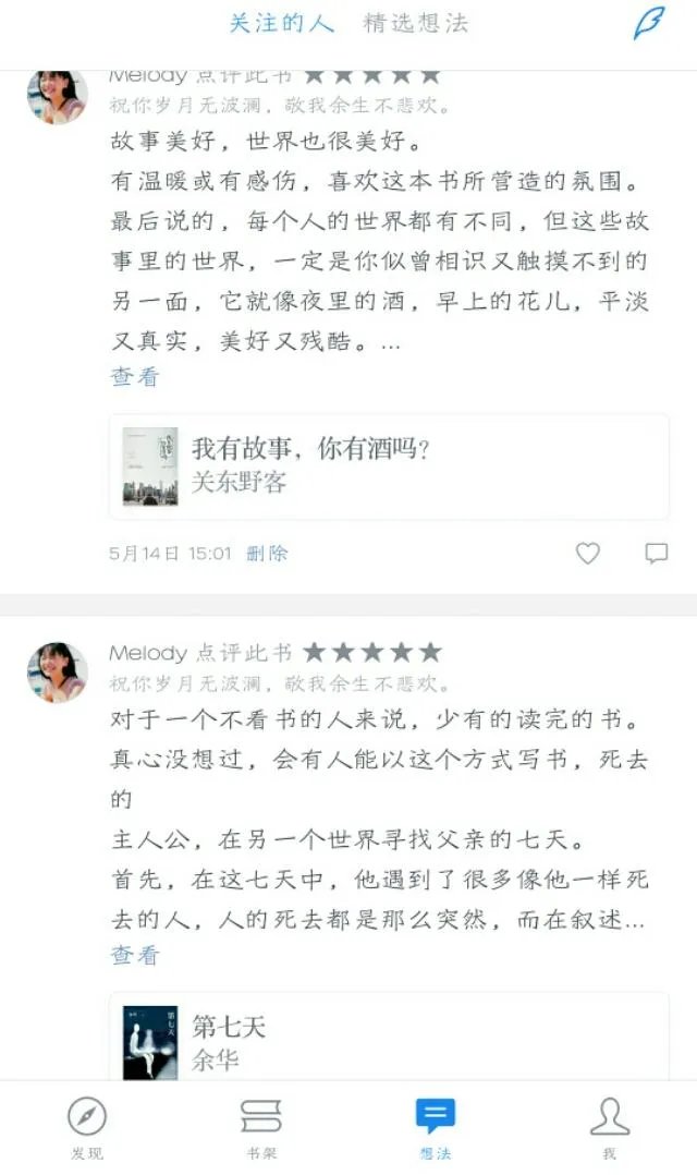 特别好用的软件
