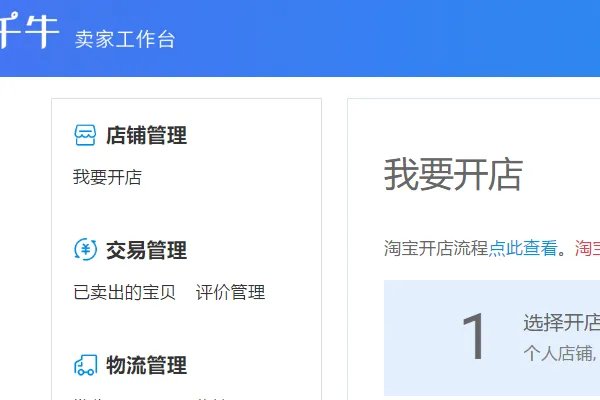 卖家中心