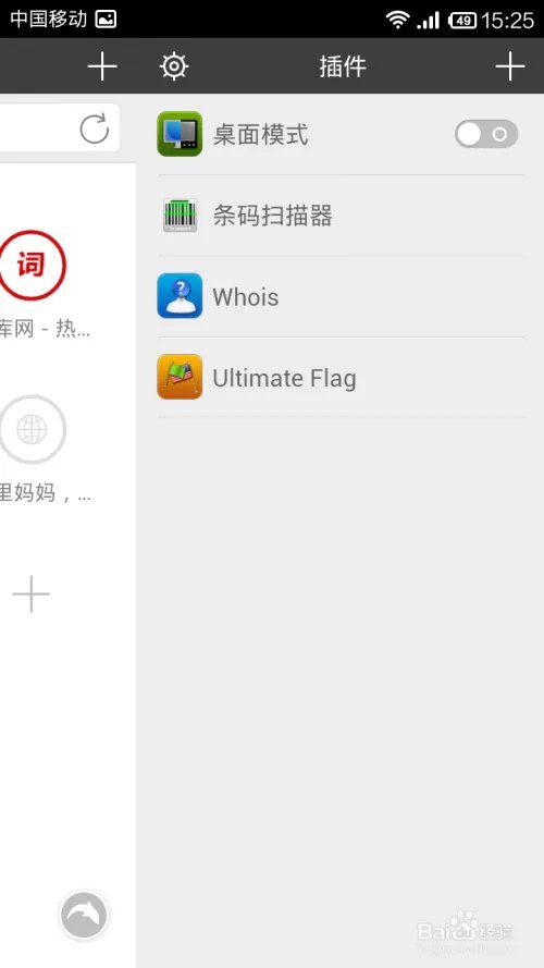 海豚浏览器怎么样?