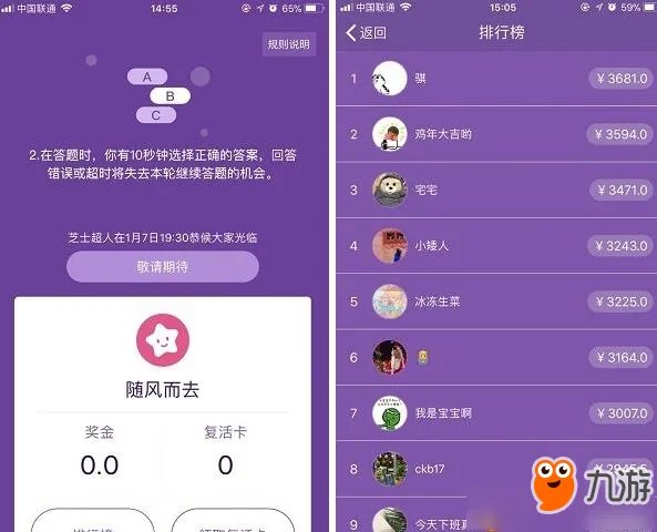 类似冲顶大会的软件有哪些?