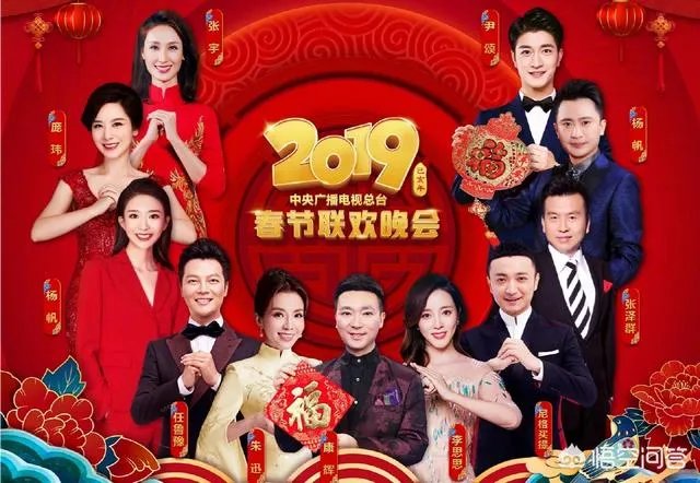 2019年春晚节目表出了吗?都有哪些演员?