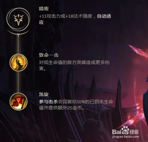 s8劫中单符文