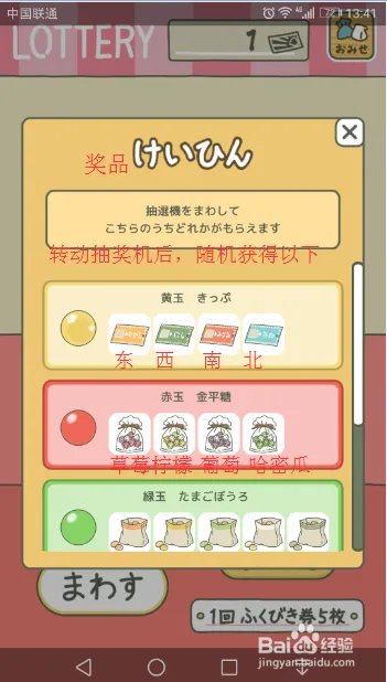 养青蛙(旅行青蛙)中文解说 图文全攻略