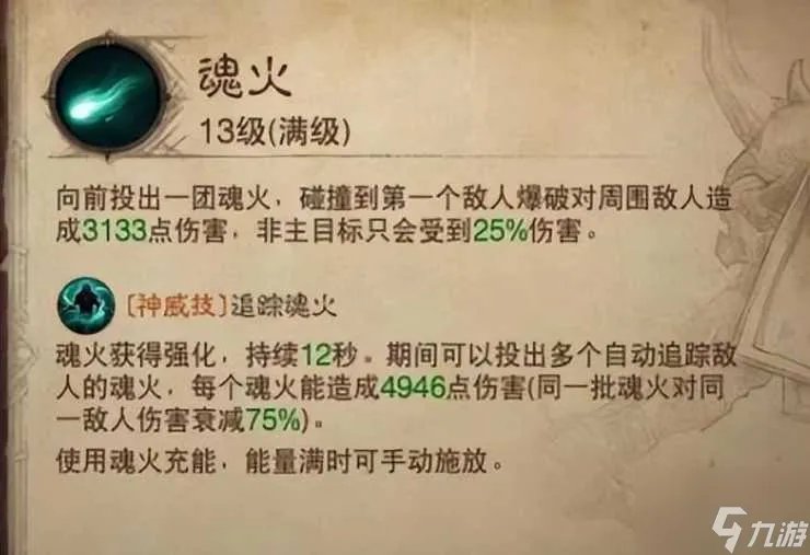 暗黑3死灵法师技能搭配推荐 死灵法师速刷技能搭配推荐