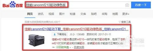 canon210 连接