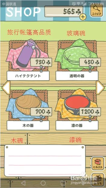 养青蛙(旅行青蛙)中文解说 图文全攻略