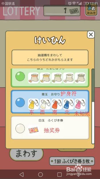 养青蛙(旅行青蛙)中文解说 图文全攻略