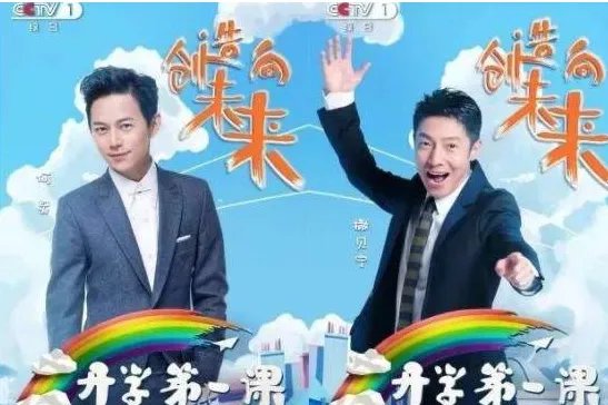 2018年秋季开学第一课直播视频在哪里看？