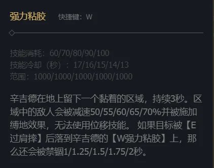 《英雄联盟》炼金术士辛吉德技能加点推荐