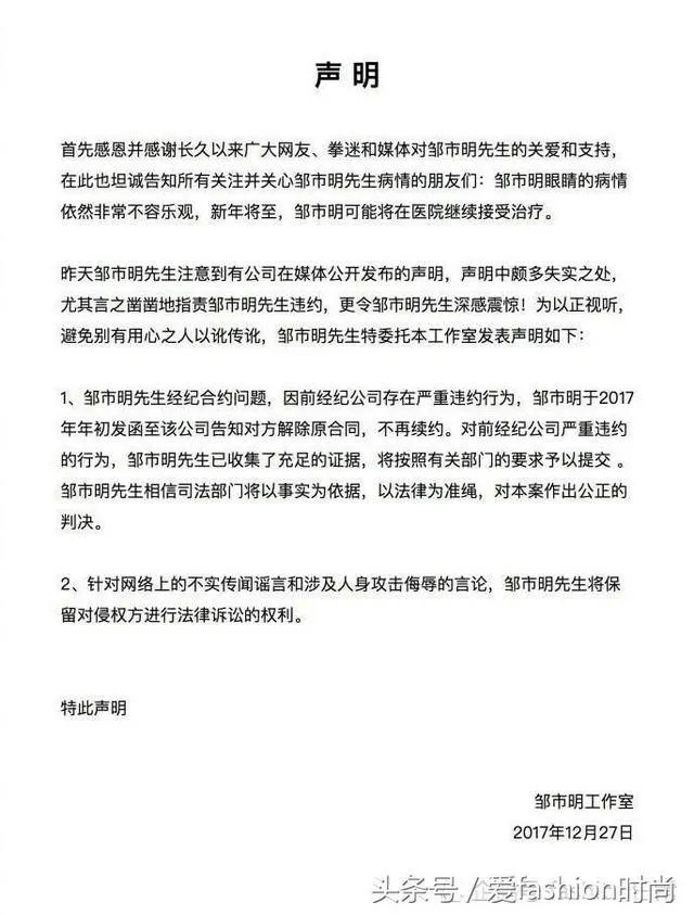 邹市明工作室什么声明？