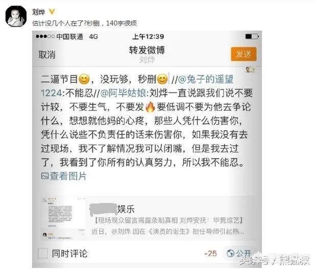 罗志祥怒斥节目组恶意剪辑,为何近来节目组与嘉宾矛盾频频发生?