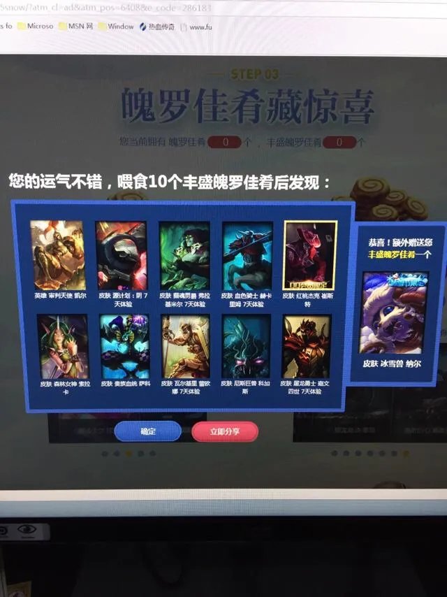 LOL冰雪节狂欢派对又开始了,你抽到了什么?