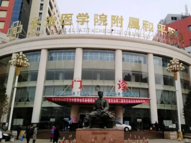 长治和平医院试管婴儿日记,2022助孕成功率与费用估算