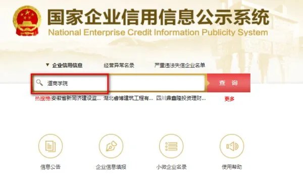 道商学院是骗局吗,道商学院是传销吗