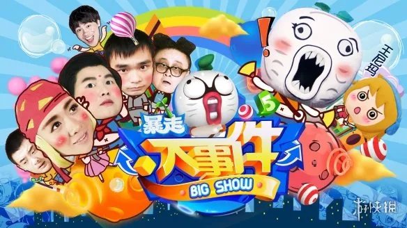 王尼玛微博突然宣布复出 《暴走大事件》要复活?