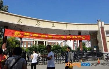 在太原五中就读是一种怎样的体验?