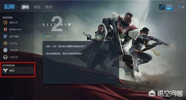 命运2是不会有国服了吗?