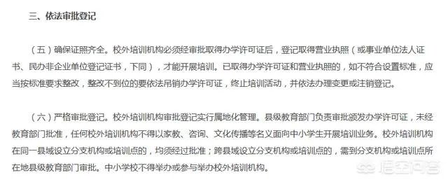 全国的校外培训机构大整顿,小培训机构该何去何从?