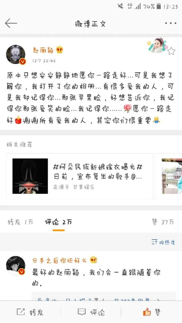 赵丽颖为什么悼念粉丝?