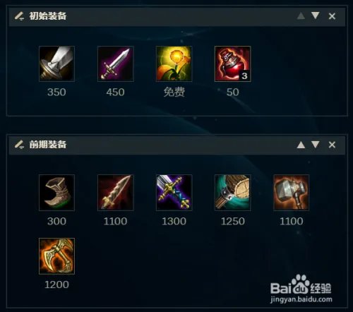s8劫中单符文