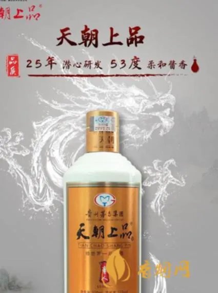 茅台集团天朝上品的价格是多少钱?