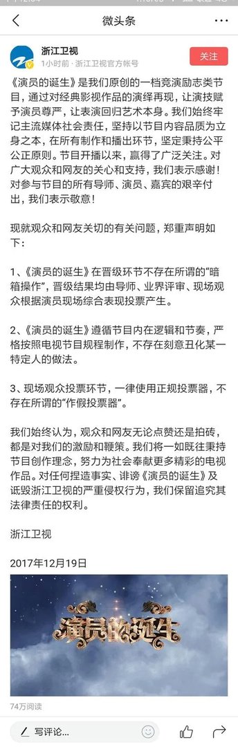 网上怎么看不到浙江卫视《演员的诞生》的综艺节目了？