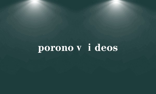 poronoⅴⅰdeos