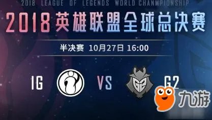《LOL》s8全球总决赛赛程时间安排 s8总决赛队伍名单介绍