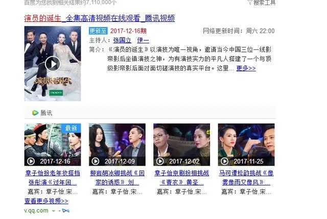 网上怎么看不到浙江卫视《演员的诞生》的综艺节目了？