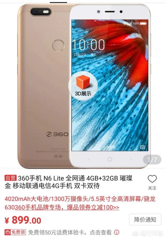 360手机好用吗?