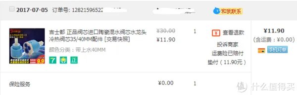 龙头那些事 篇三:冷热混水阀阀芯的更换