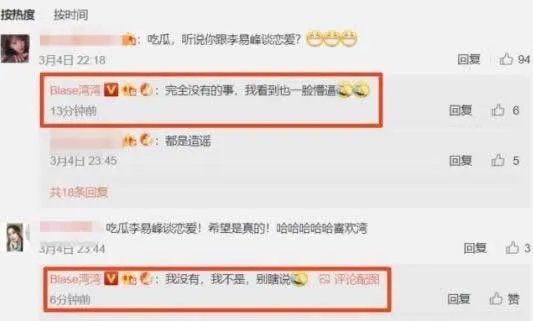 网红湾湾否认恋情详情始末:女方回应一脸懵逼