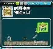 冒险岛未来之门怎么去 时间神殿